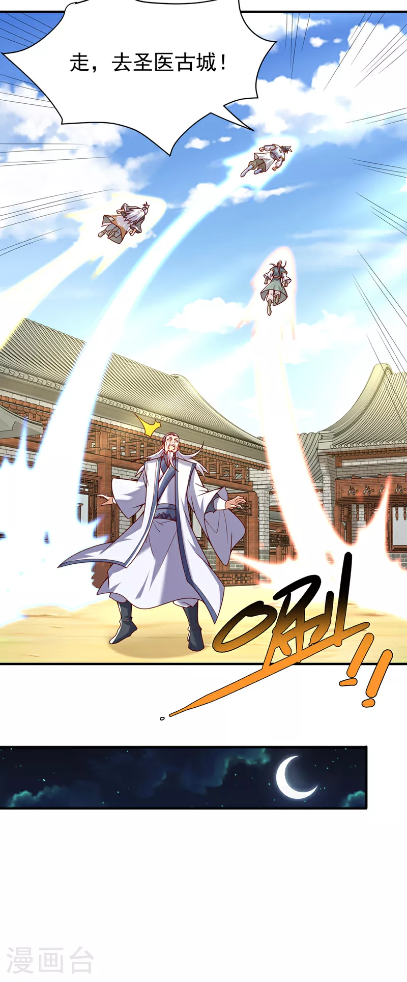 第355话 地狱杀手真面目 第12页