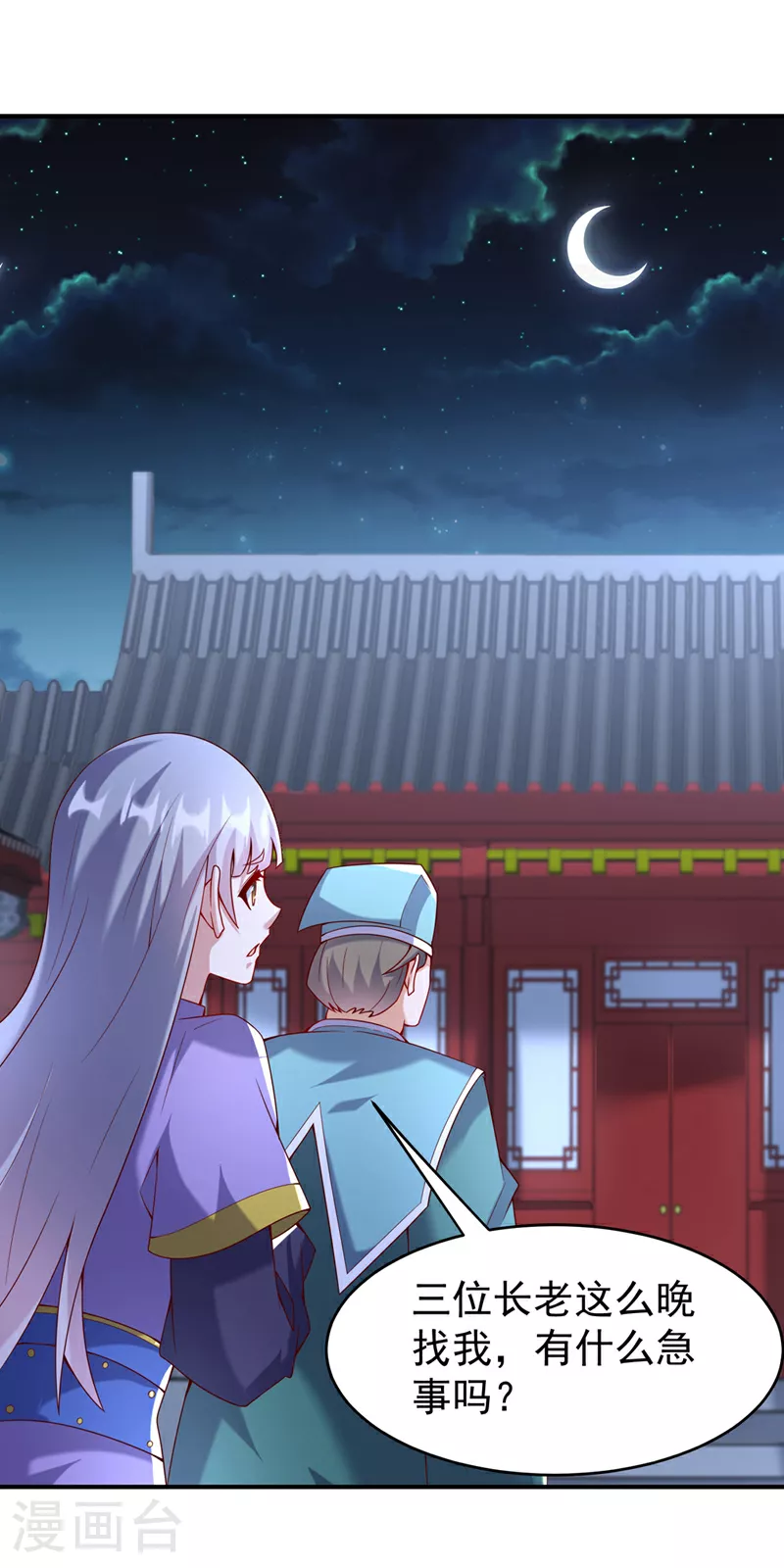 第355话 地狱杀手真面目 第13页