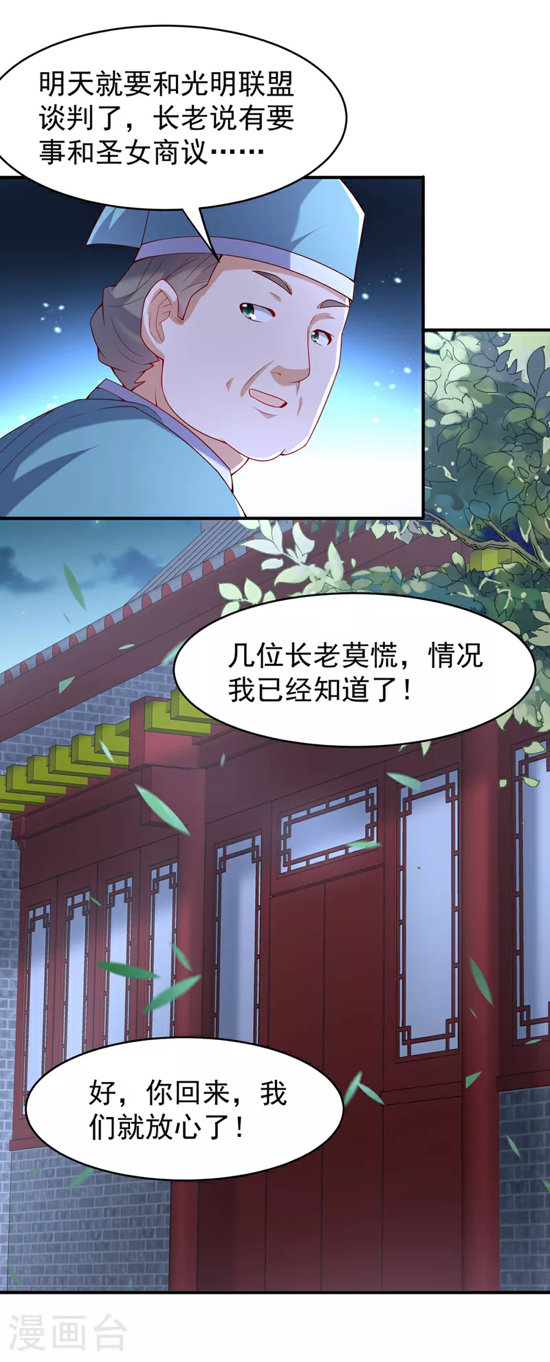第355话 地狱杀手真面目 第14页