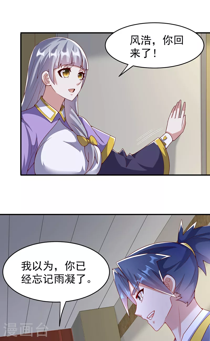 第355话 地狱杀手真面目 第16页
