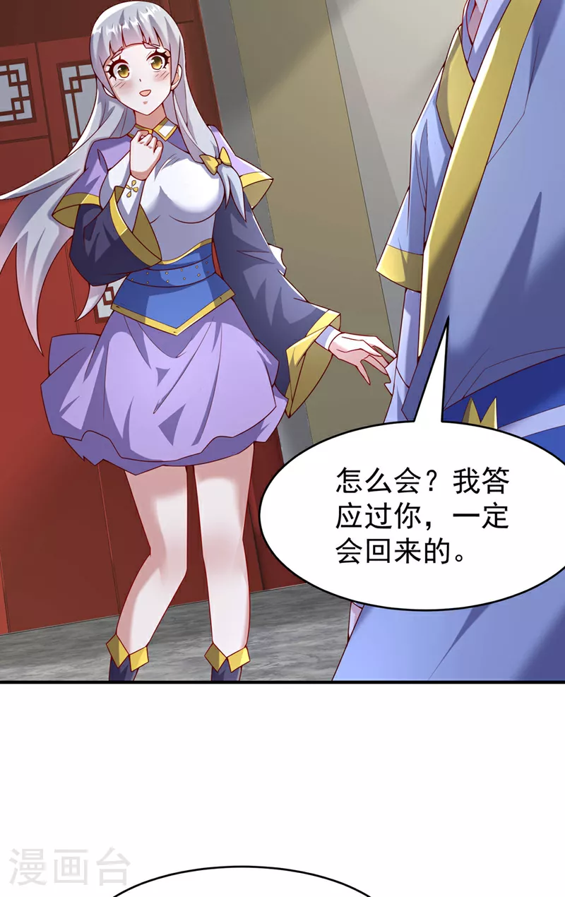 第355话 地狱杀手真面目 第17页