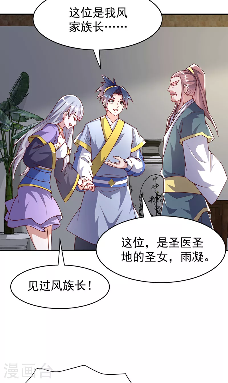 第355话 地狱杀手真面目 第18页