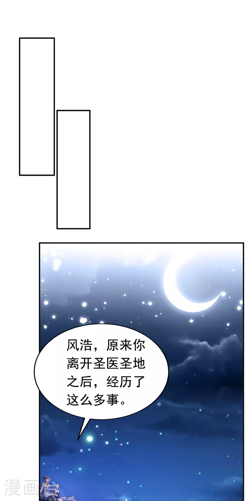 第355话 地狱杀手真面目 第22页