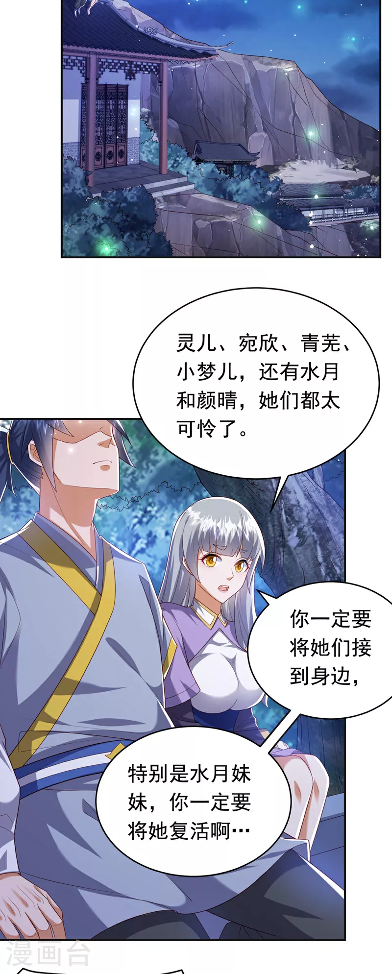 第355话 地狱杀手真面目 第23页