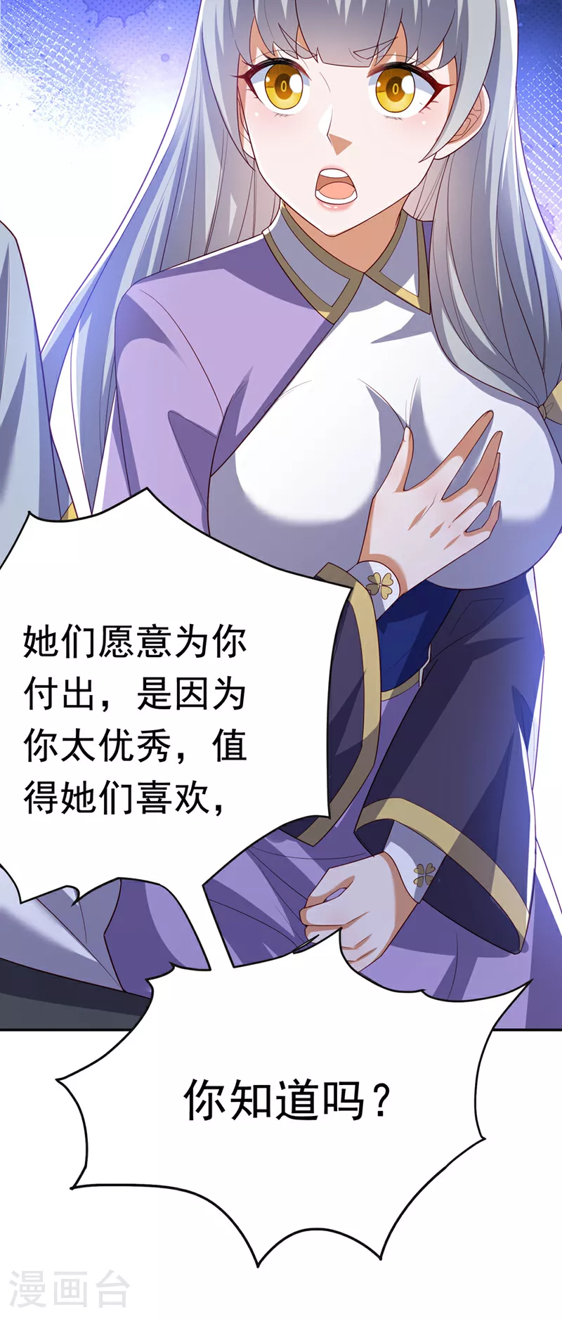 第355话 地狱杀手真面目 第26页