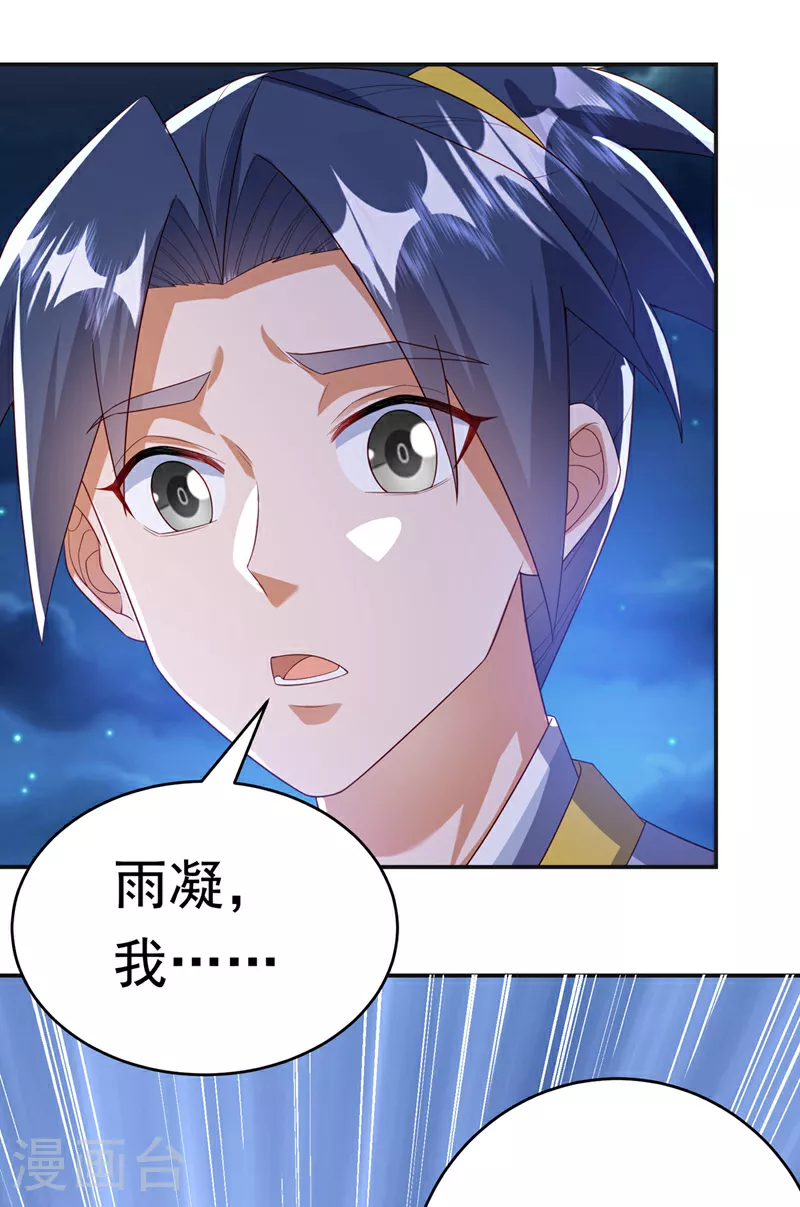 第355话 地狱杀手真面目 第27页