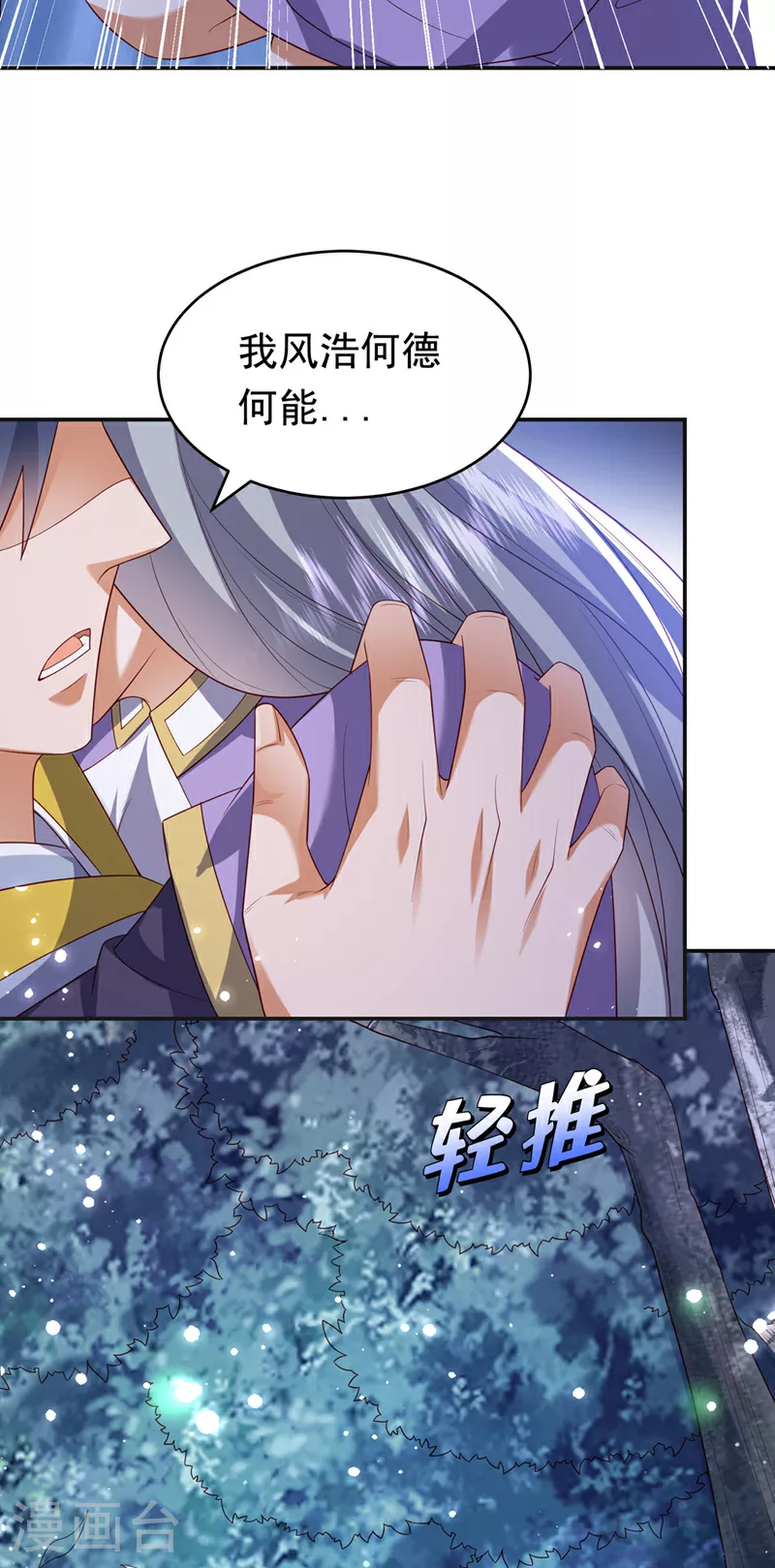 第355话 地狱杀手真面目 第29页