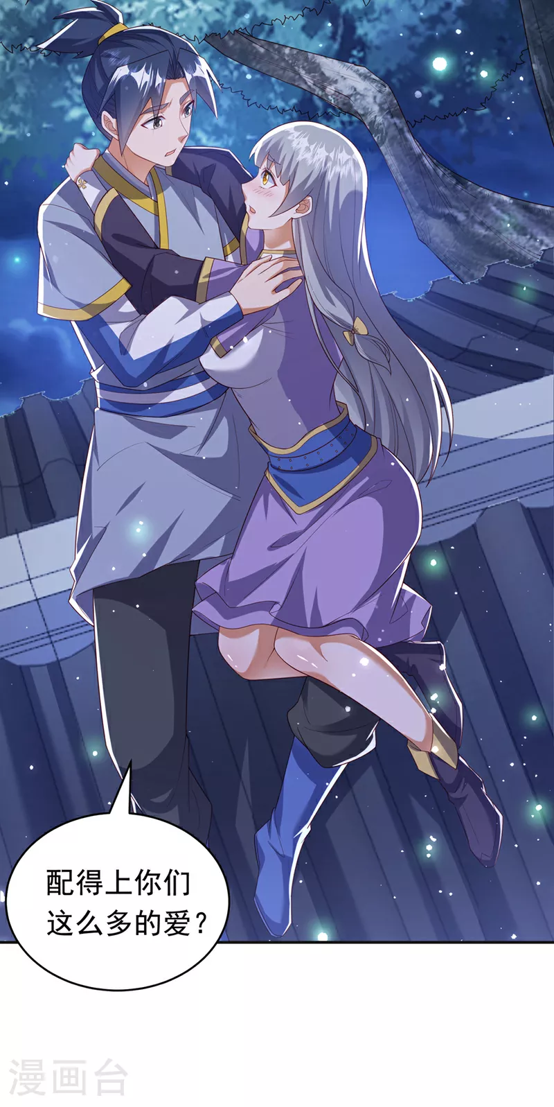 第355话 地狱杀手真面目 第30页