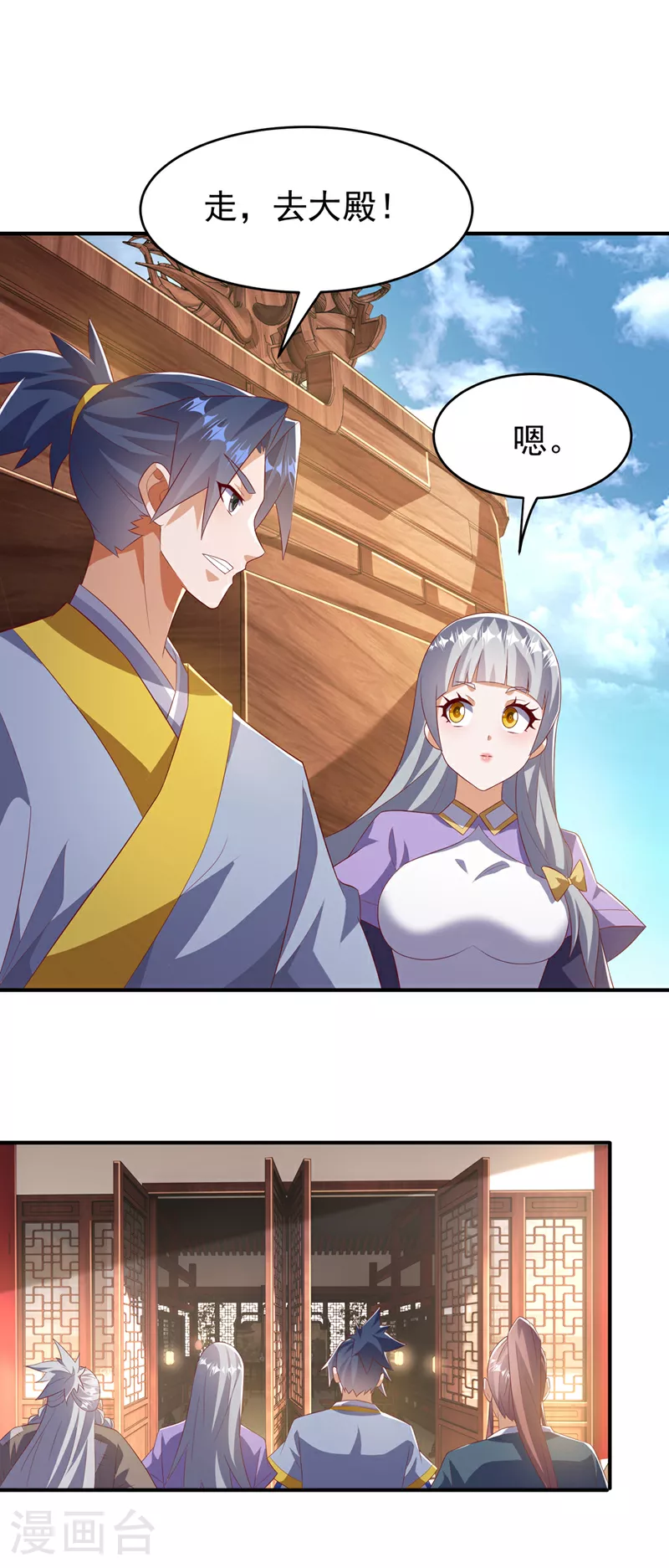 第357话 开始谈判吧！ 第7页