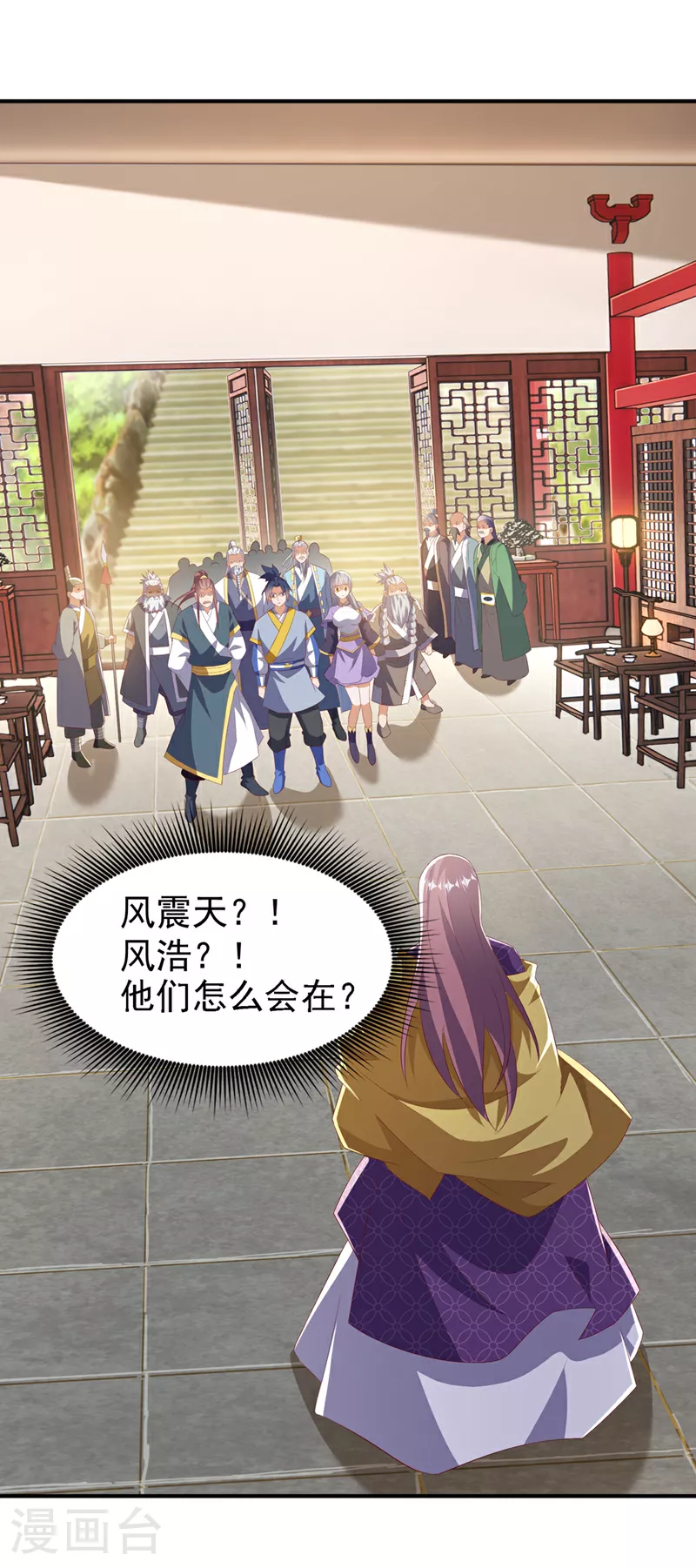 第357话 开始谈判吧！ 第8页