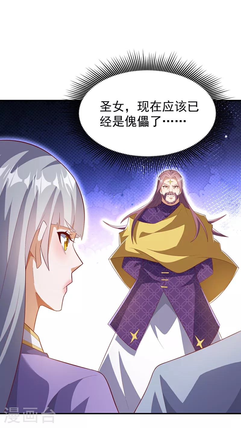 第357话 开始谈判吧！ 第9页
