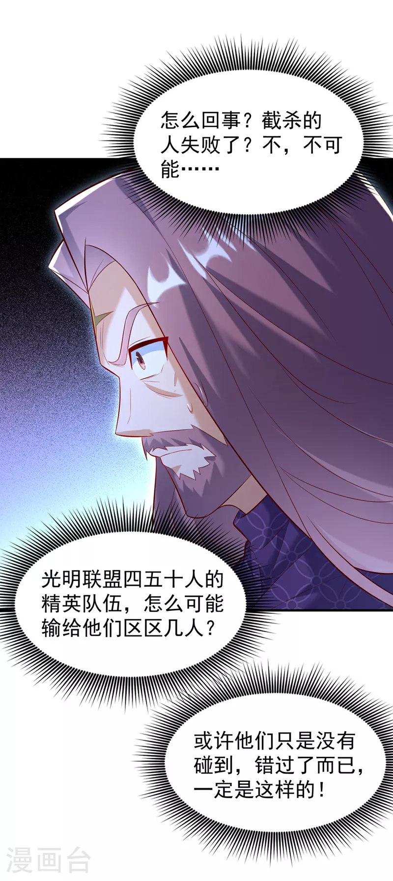第357话 开始谈判吧！ 第11页