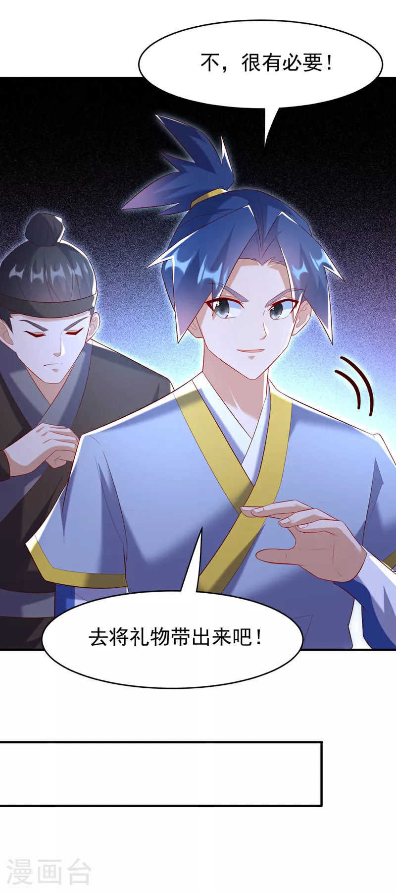第357话 开始谈判吧！ 第15页