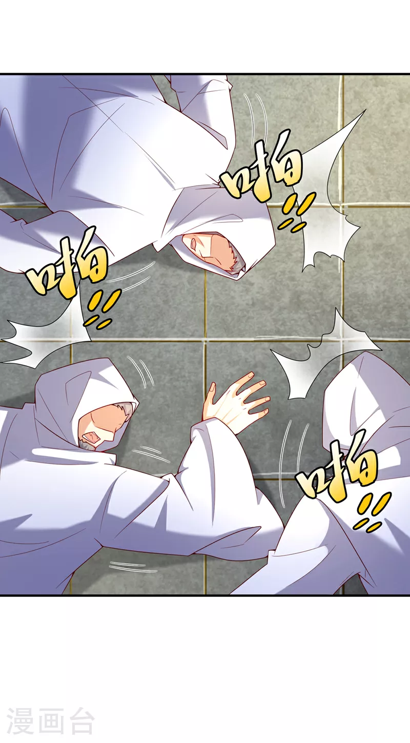 第357话 开始谈判吧！ 第16页