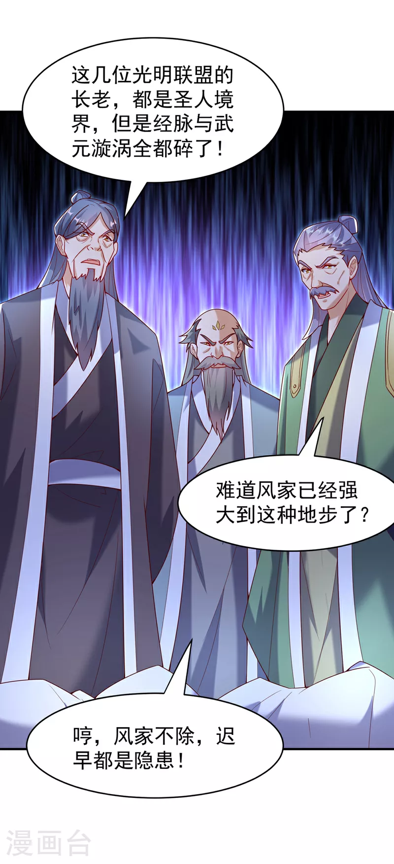第357话 开始谈判吧！ 第18页