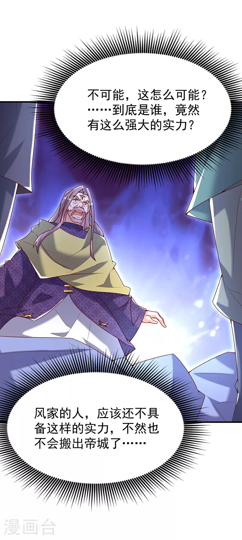第357话 开始谈判吧！ 第19页