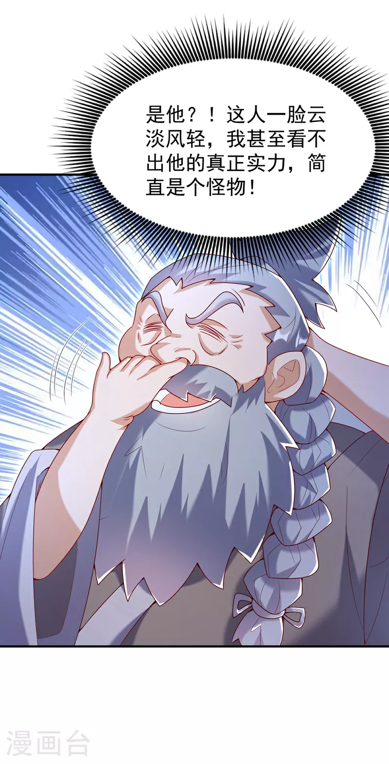 第357话 开始谈判吧！ 第20页