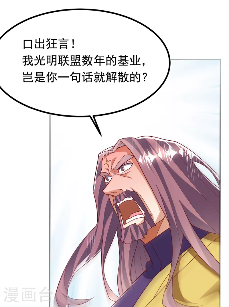 第358话 代表神惩罚你！ 第3页