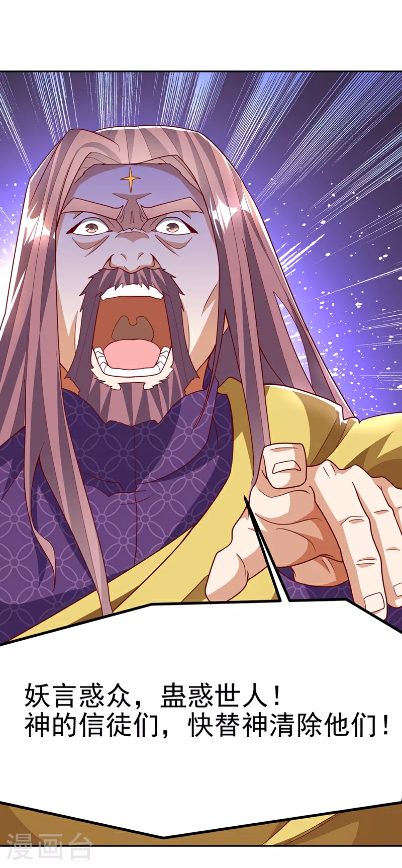 第358话 代表神惩罚你！ 第8页