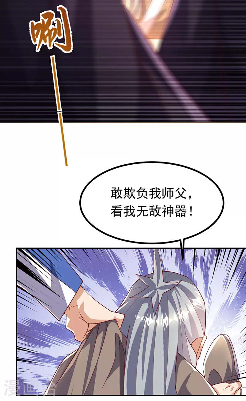 第358话 代表神惩罚你！ 第10页