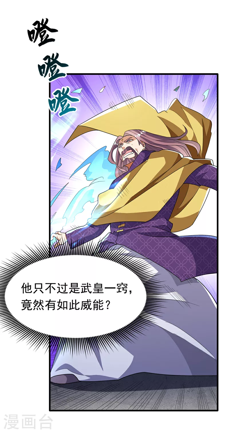 第358话 代表神惩罚你！ 第16页