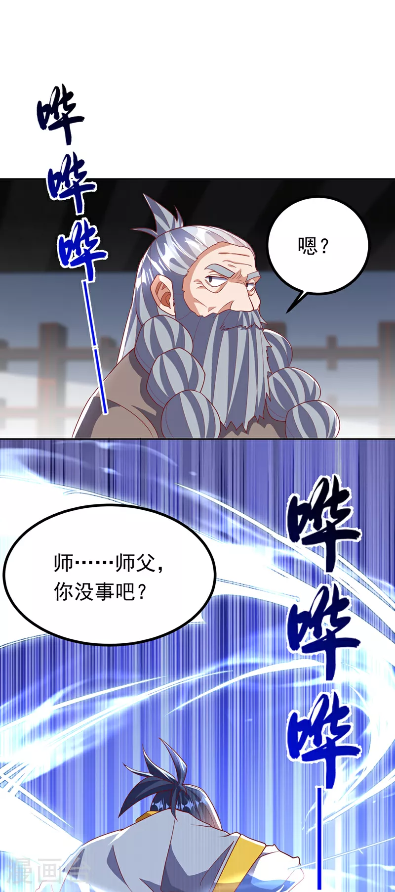第358话 代表神惩罚你！ 第21页