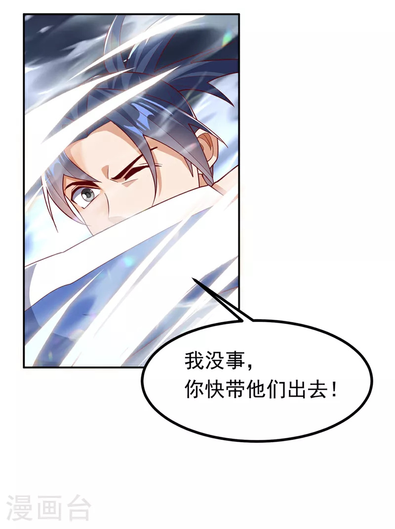 第358话 代表神惩罚你！ 第23页