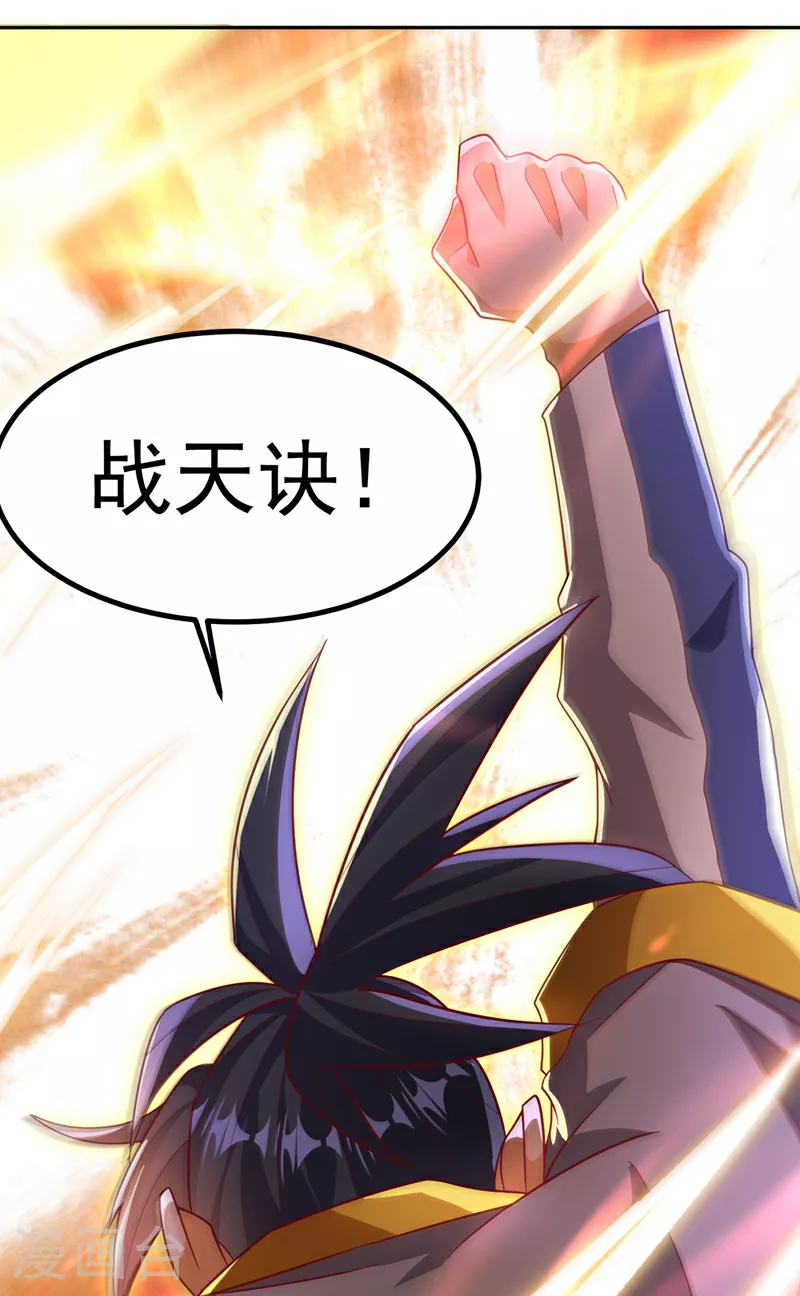 第358话 代表神惩罚你！ 第24页