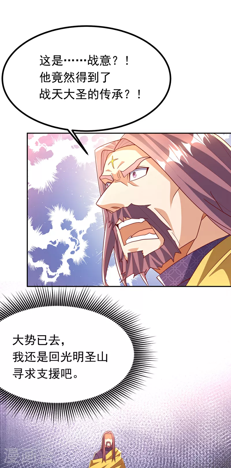 第358话 代表神惩罚你！ 第27页