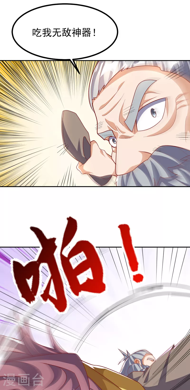第358话 代表神惩罚你！ 第31页