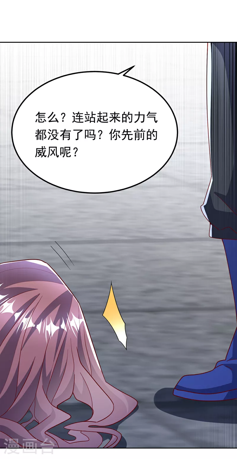 第359话 给我一个痛快 第4页