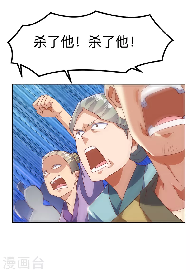 第359话 给我一个痛快 第6页