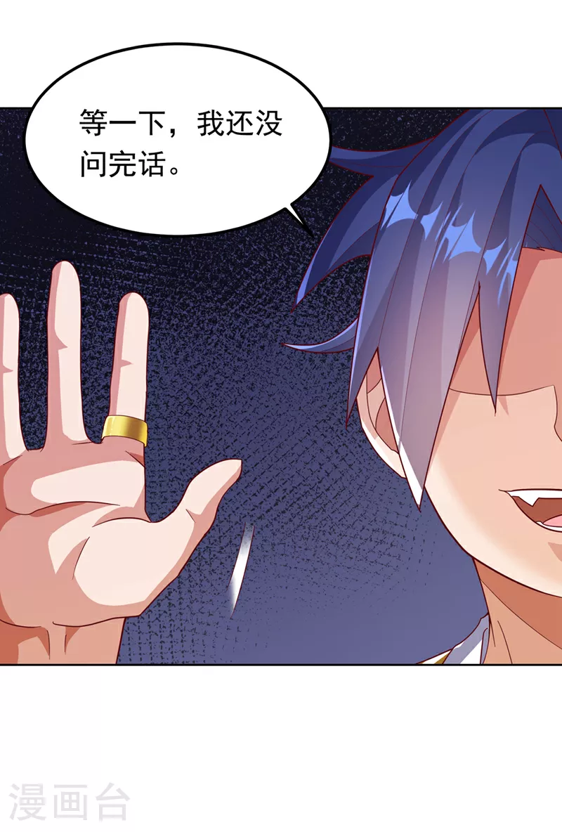 第359话 给我一个痛快 第7页