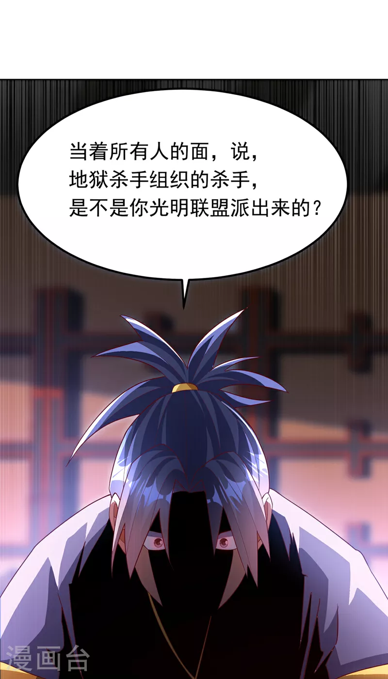 第359话 给我一个痛快 第8页