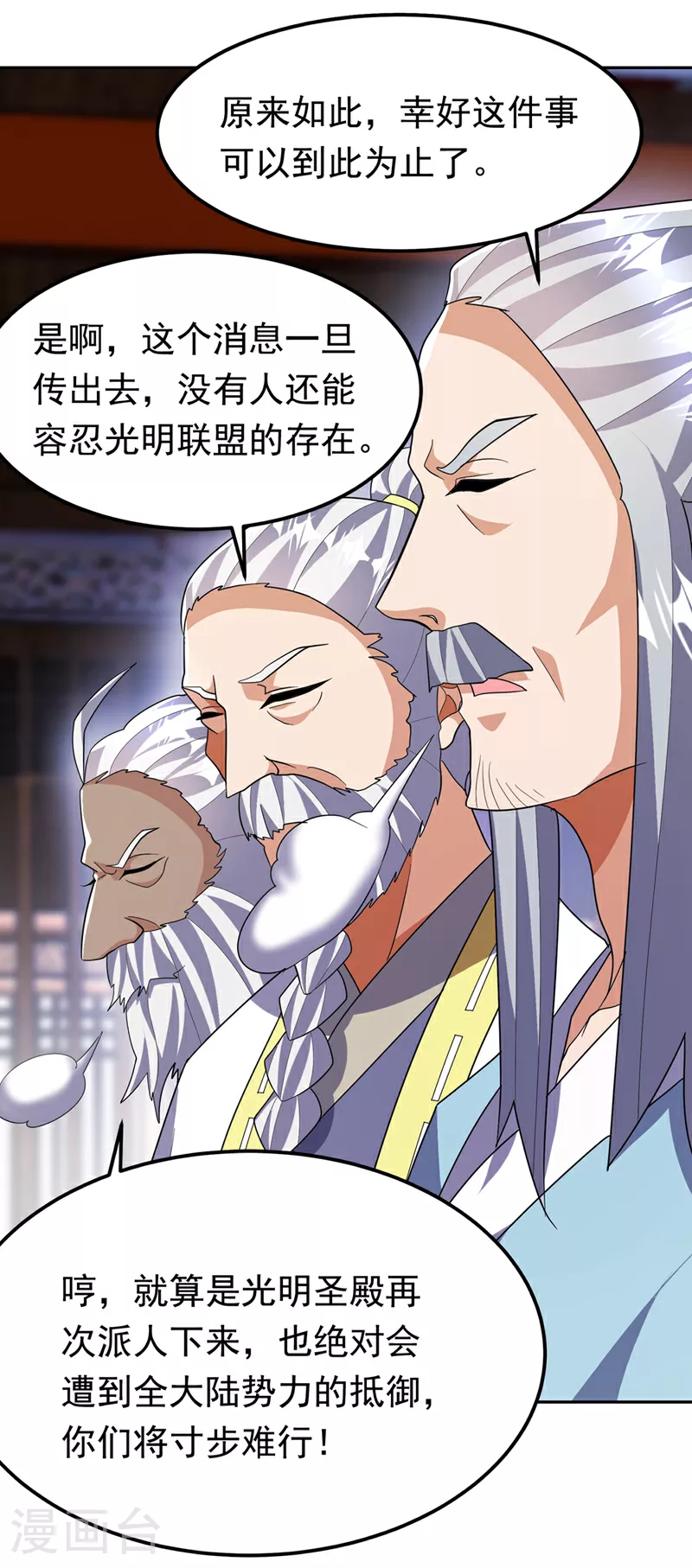 第359话 给我一个痛快 第14页