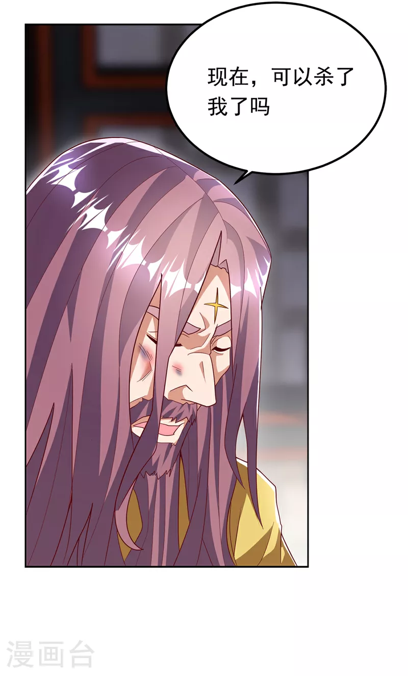 第359话 给我一个痛快 第15页
