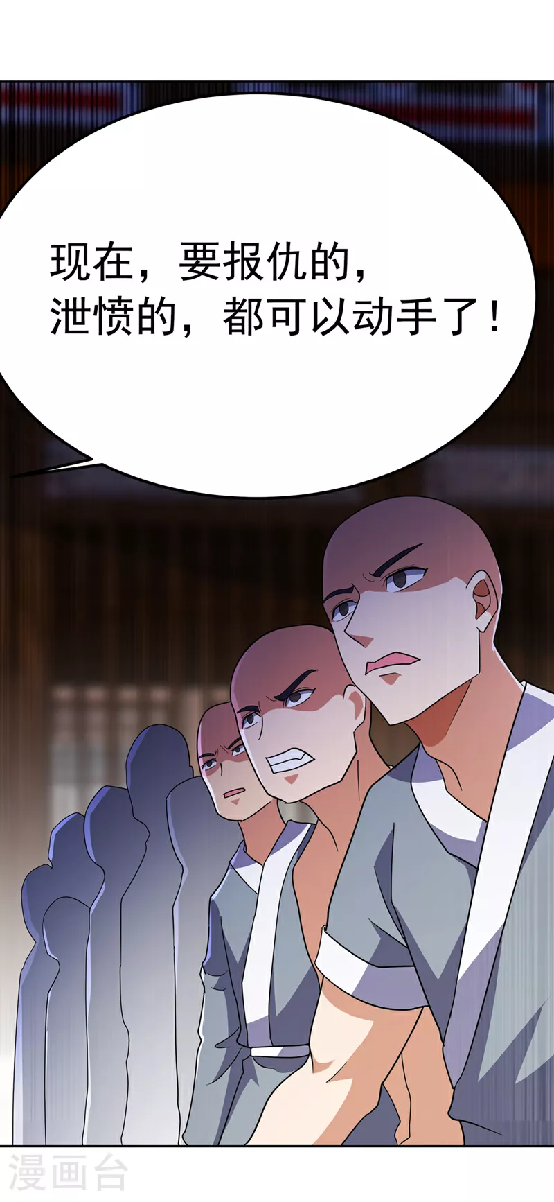 第359话 给我一个痛快 第17页