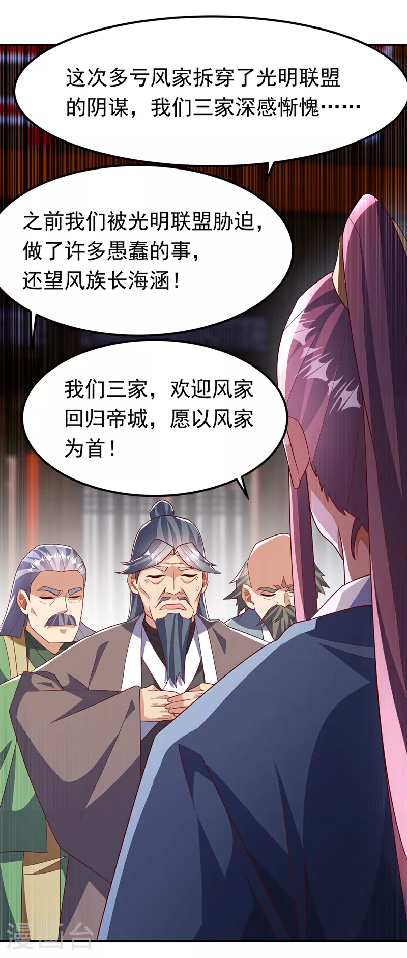 第359话 给我一个痛快 第20页