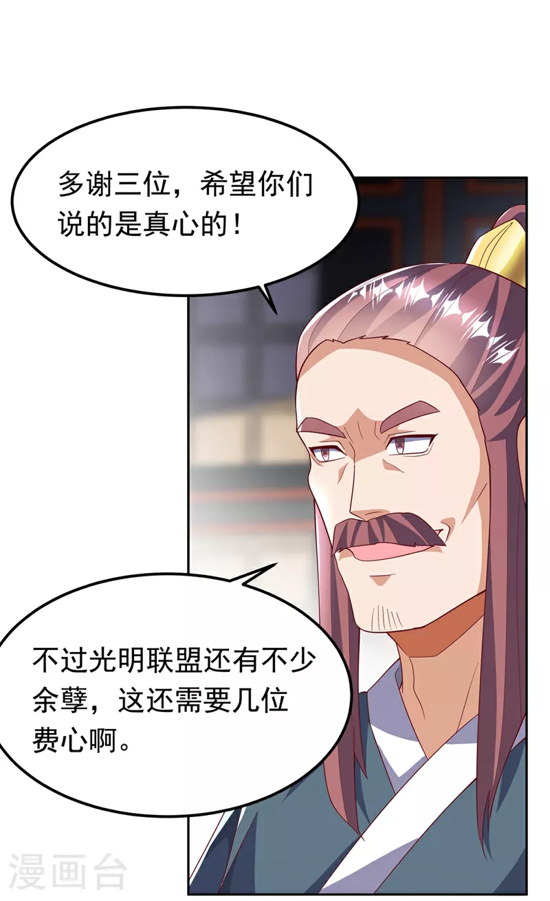 第359话 给我一个痛快 第21页
