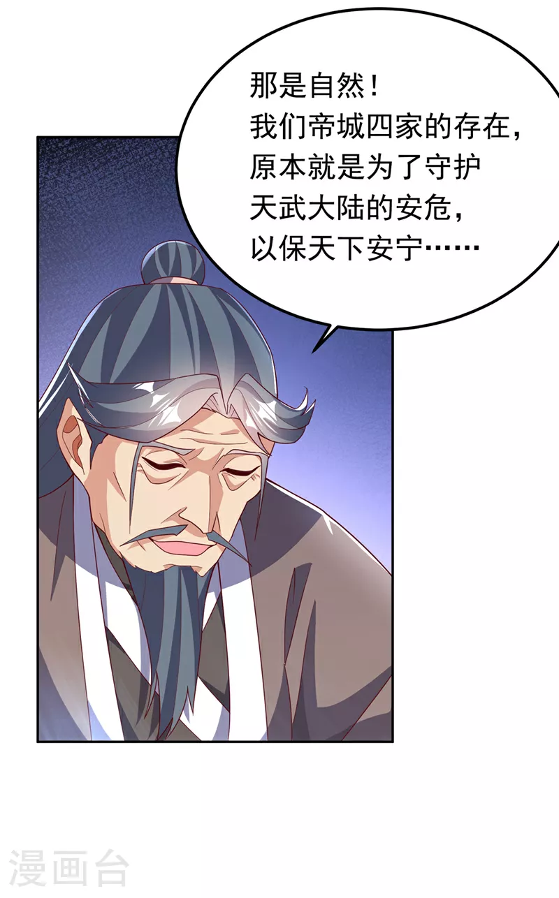 第359话 给我一个痛快 第22页