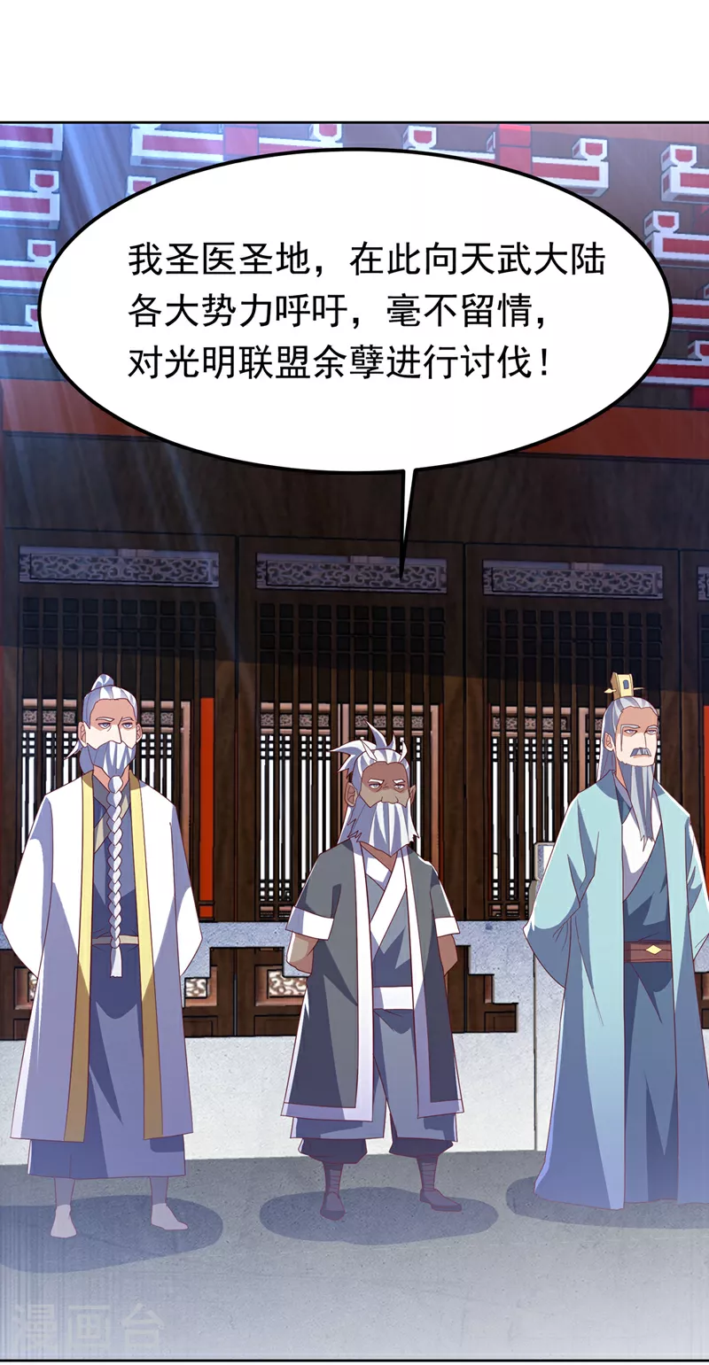 第359话 给我一个痛快 第23页