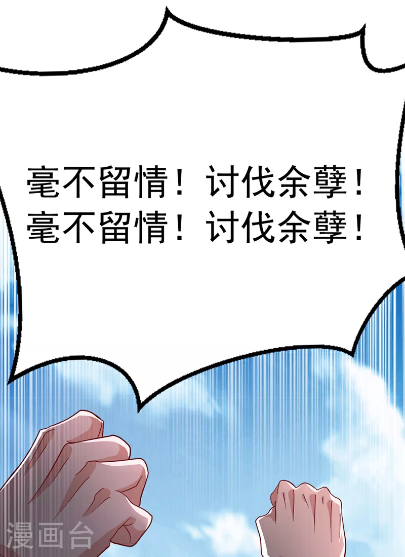 第359话 给我一个痛快 第24页