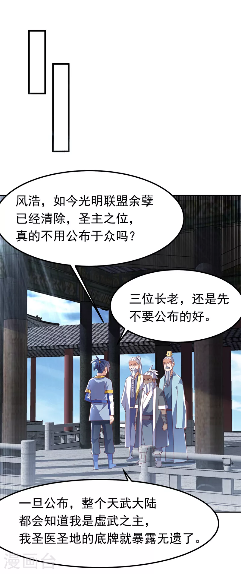 第359话 给我一个痛快 第26页