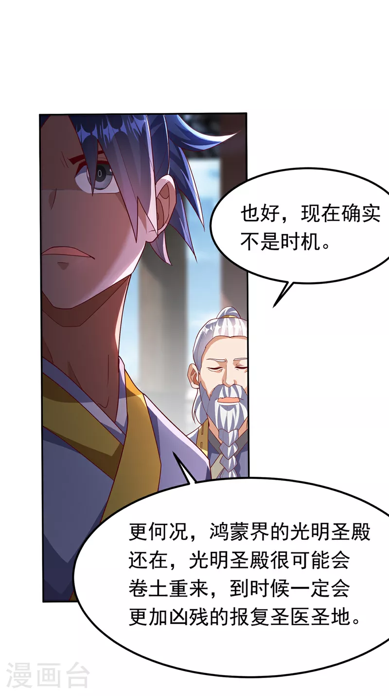 第359话 给我一个痛快 第27页