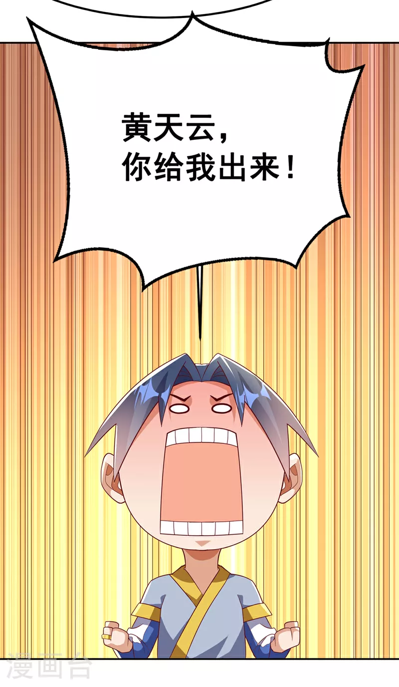 第359话 给我一个痛快 第30页