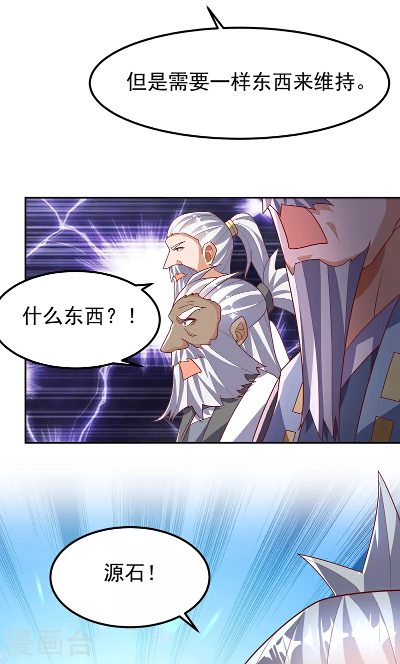 第359话 给我一个痛快 第33页