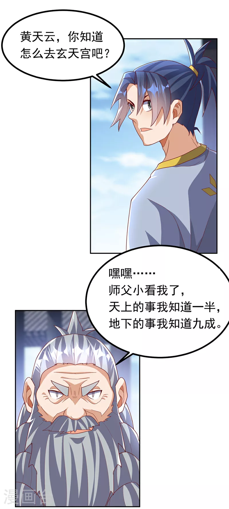 第360话 我需要帮手 第13页