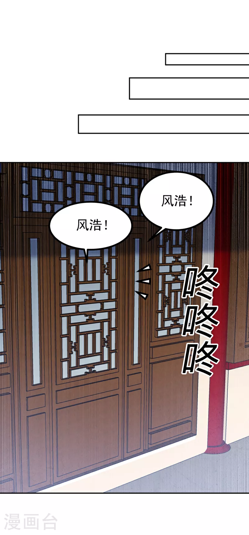 第360话 我需要帮手 第16页