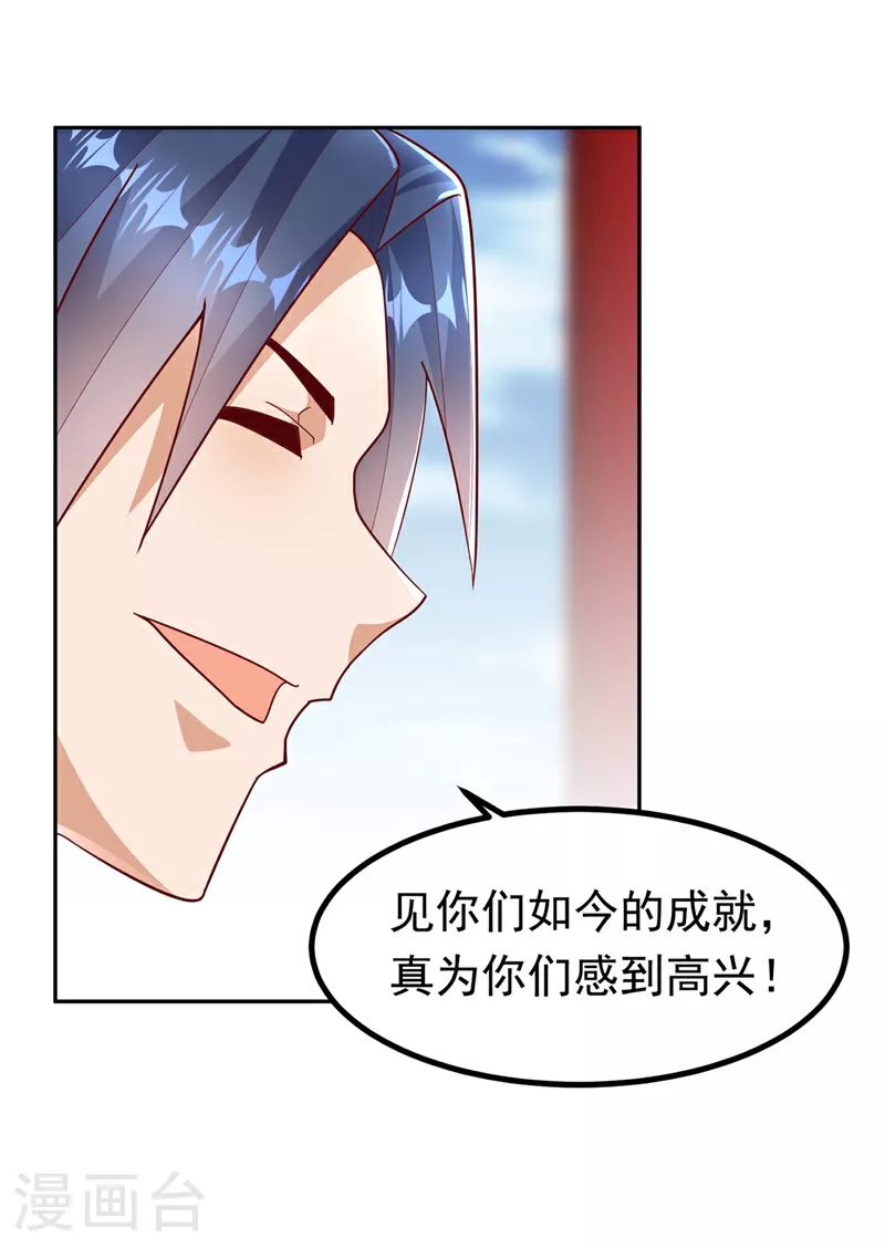 第360话 我需要帮手 第24页