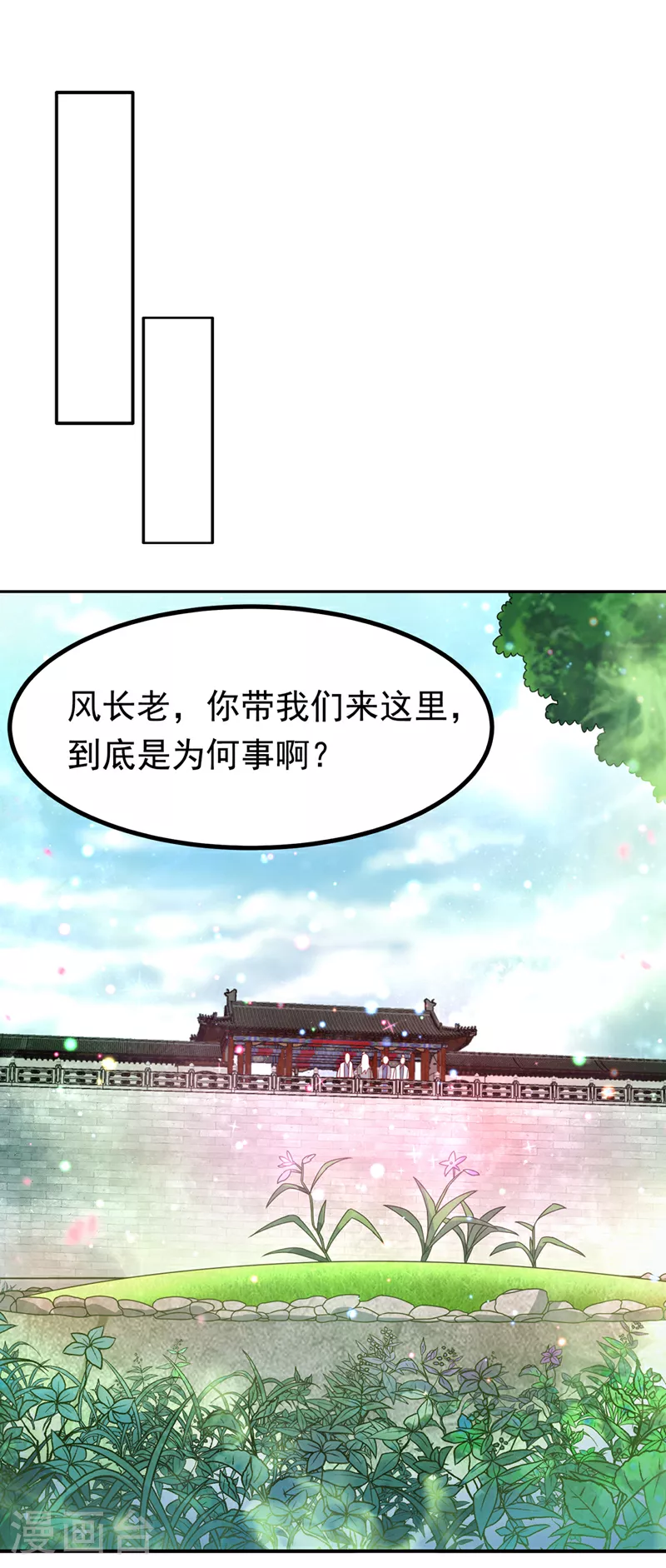 第360话 我需要帮手 第26页